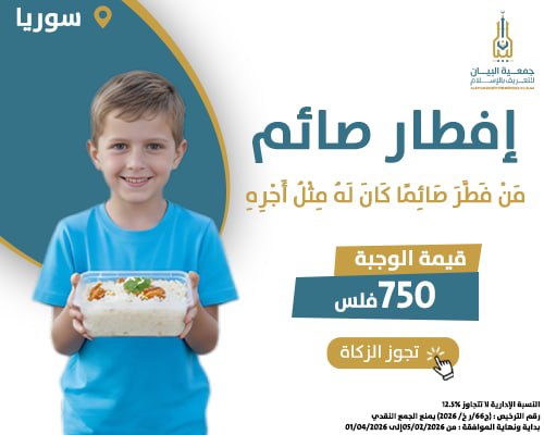 إفطار صائم - سوريا 