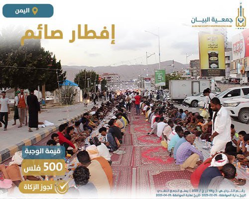 إفطار صائم - اليمن 