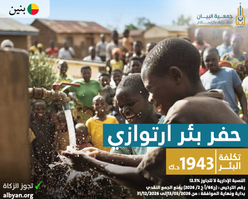حفر 10 آبار ارتوازية 