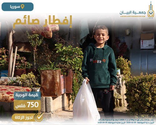 إفطار صائم - سوريا 