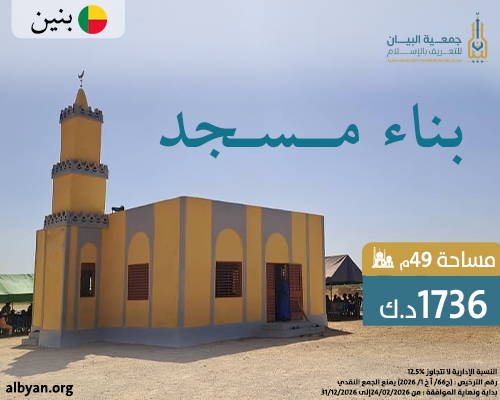 بناء مسجد 